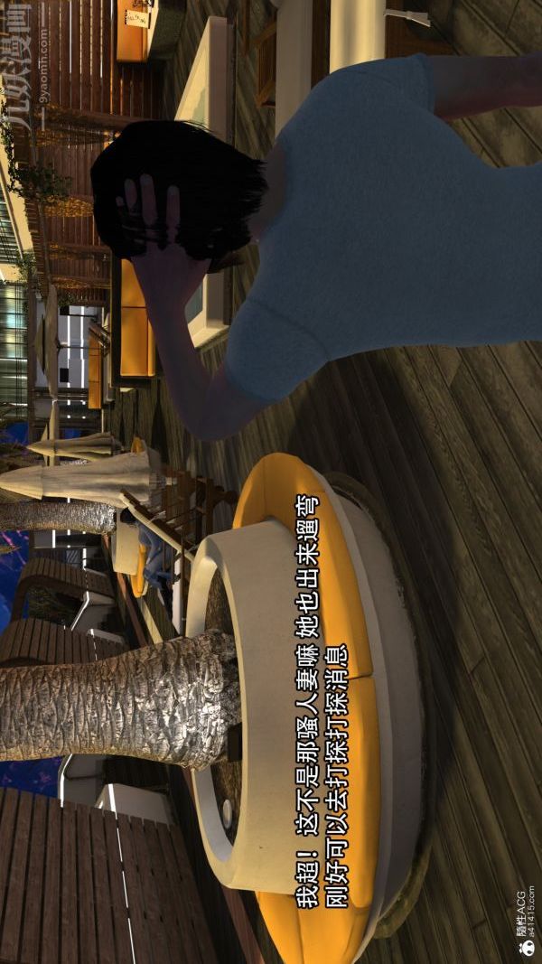 [3D]寝取他人人妻第01话