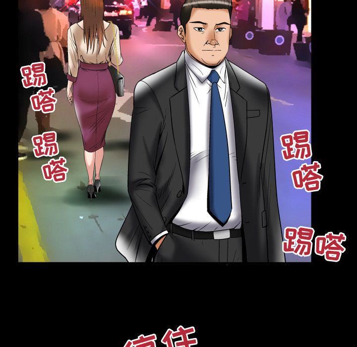 妻子的情人第73话