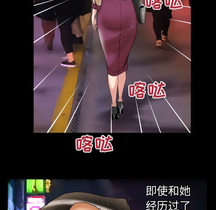 妻子的情人第73话