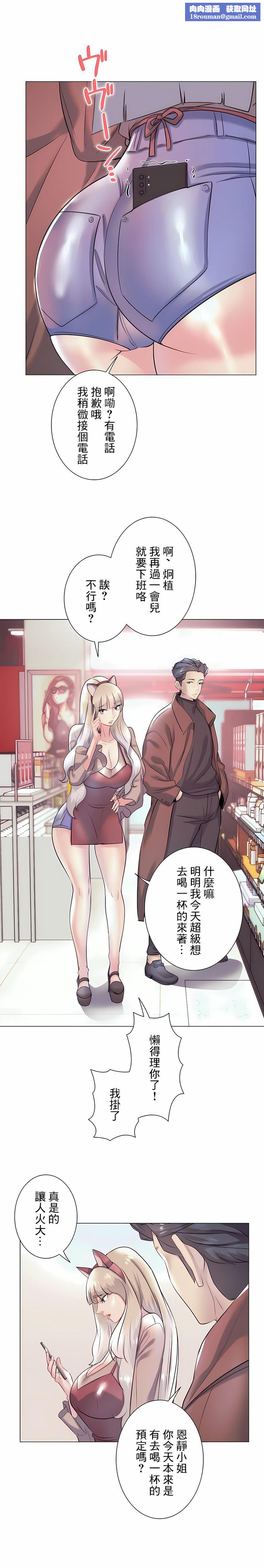 追求刺激的爱第31话