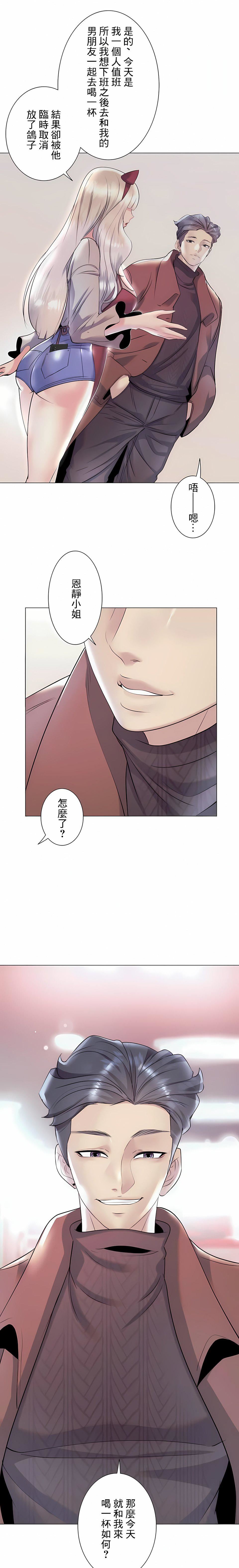 追求刺激的爱第31话