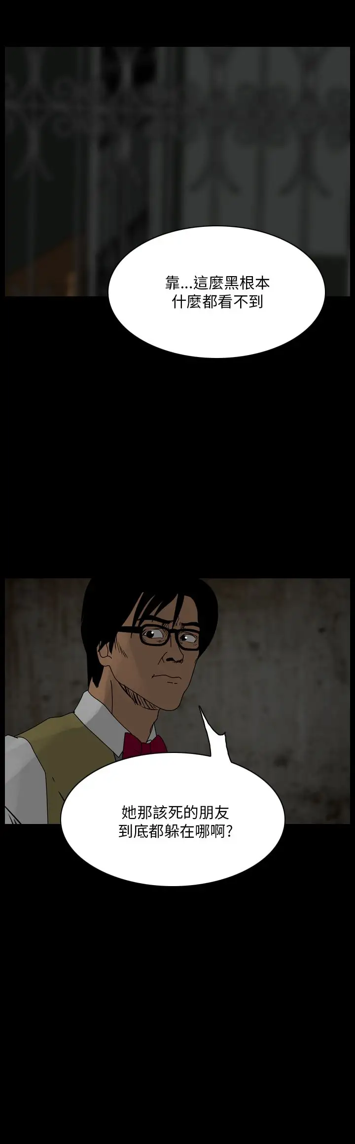 恐怖秀第100话连体10