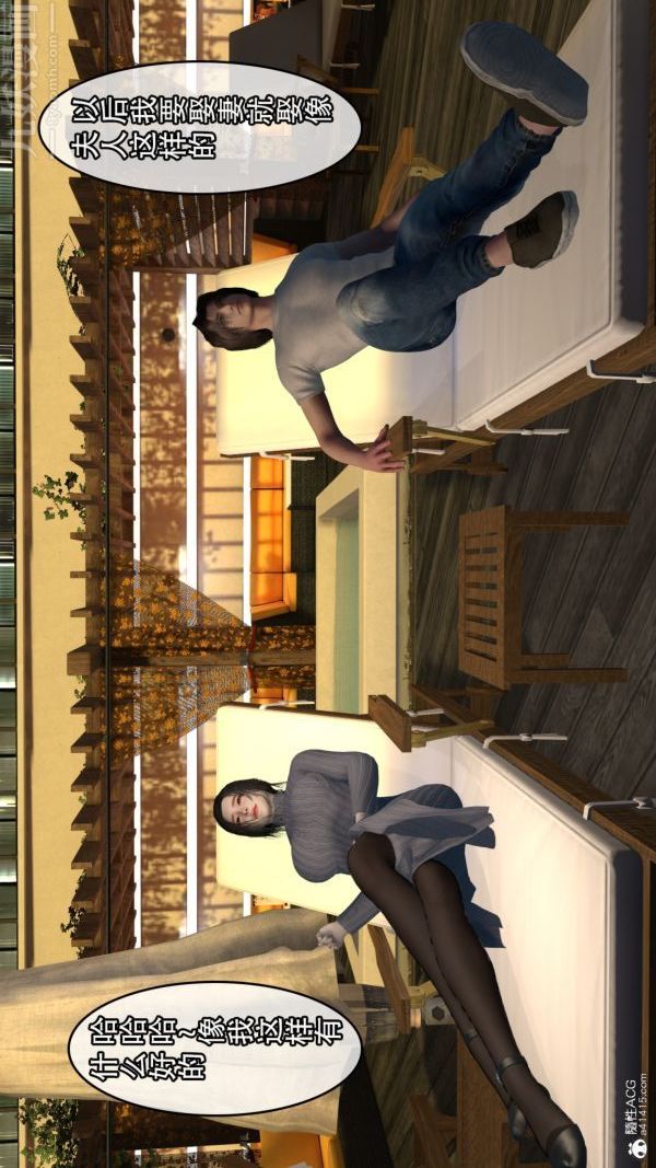 [3D]寢取他人人妻第01話