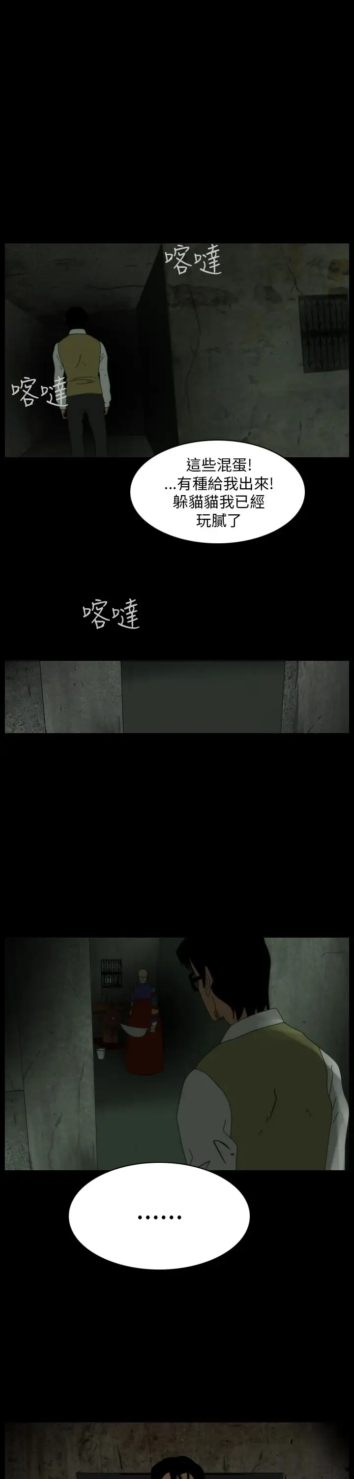 恐怖秀第100话连体10