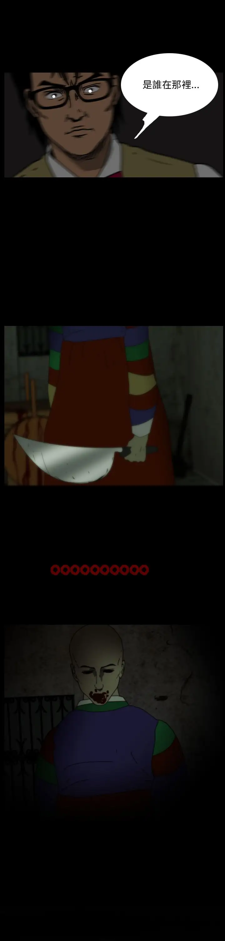 恐怖秀第100话连体10