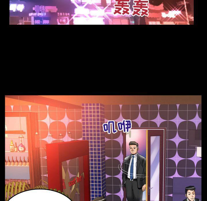 妻子的情人第73话