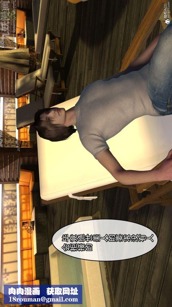 [3D]寝取他人人妻第01话