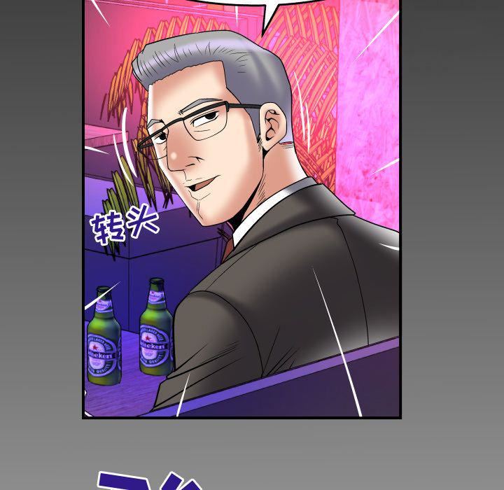 妻子的情人第73话