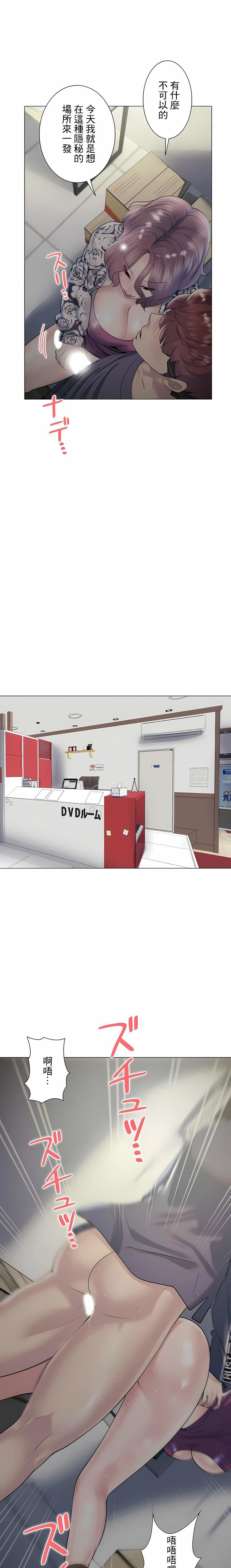 追求刺激的愛第31話