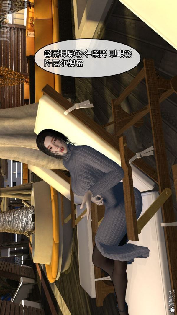 [3D]寝取他人人妻第02话