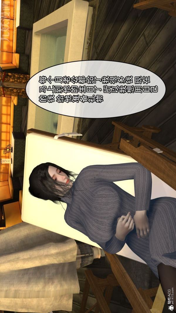 [3D]寢取他人人妻第02話