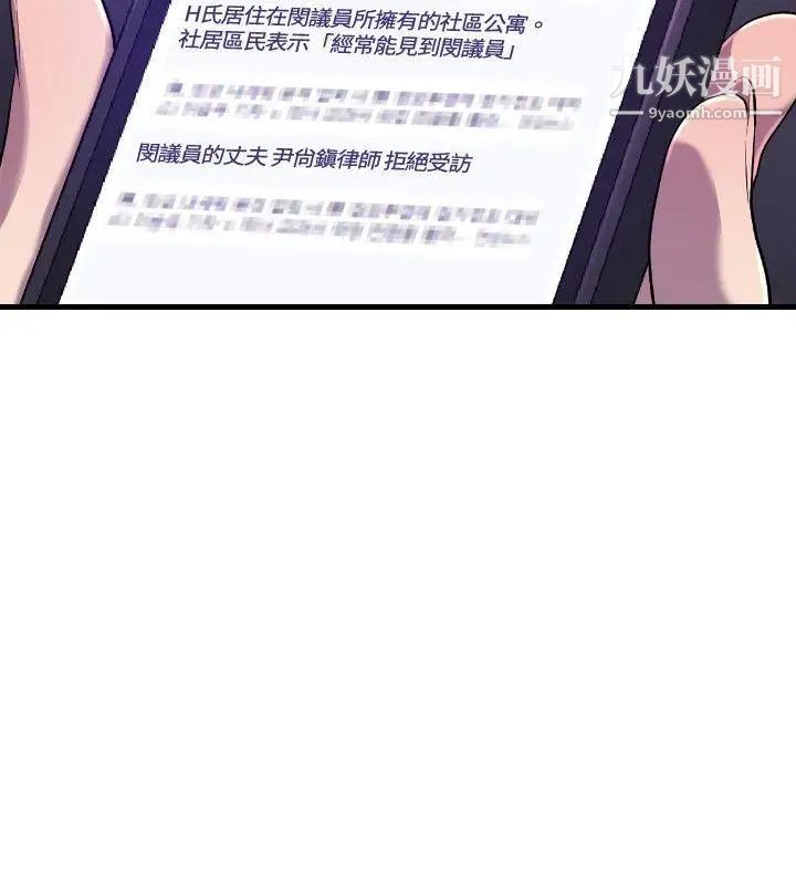 索多玛俱乐部第21话