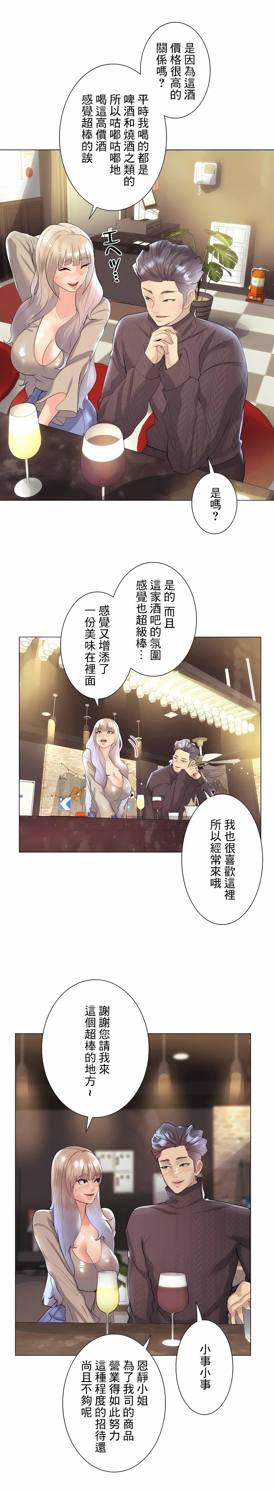 追求刺激的爱第31话