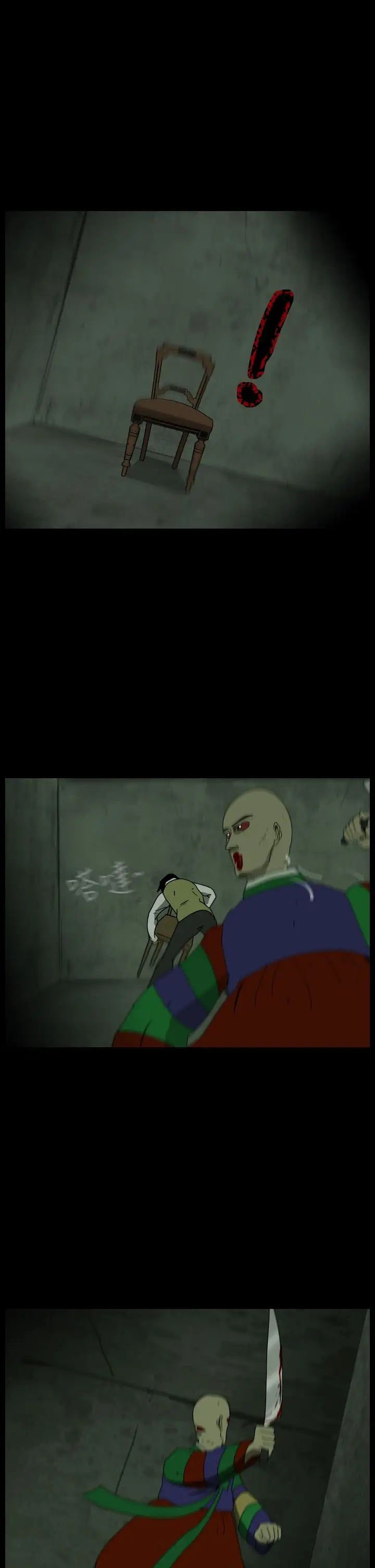 恐怖秀第101话连体12