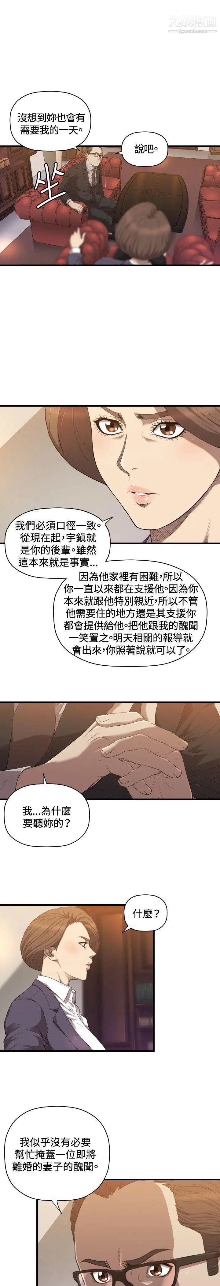 索多玛俱乐部第21话