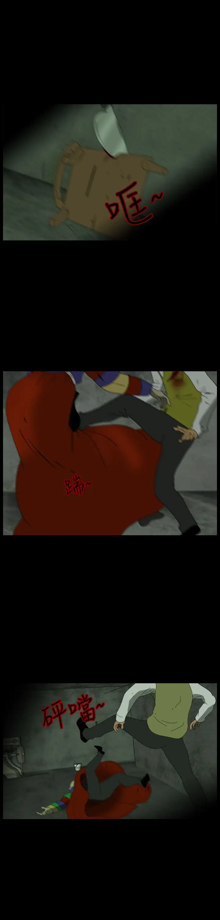 恐怖秀第101话连体12