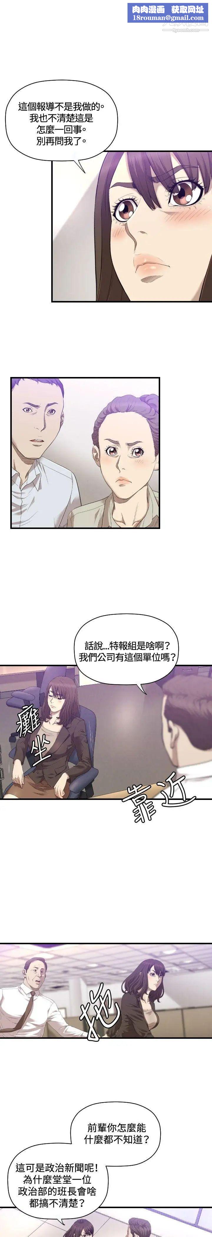 索多玛俱乐部第21话