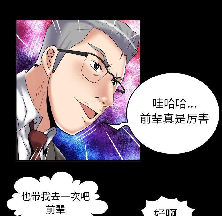 妻子的情人第74话