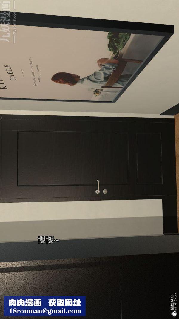 [3D]寢取他人人妻第02話