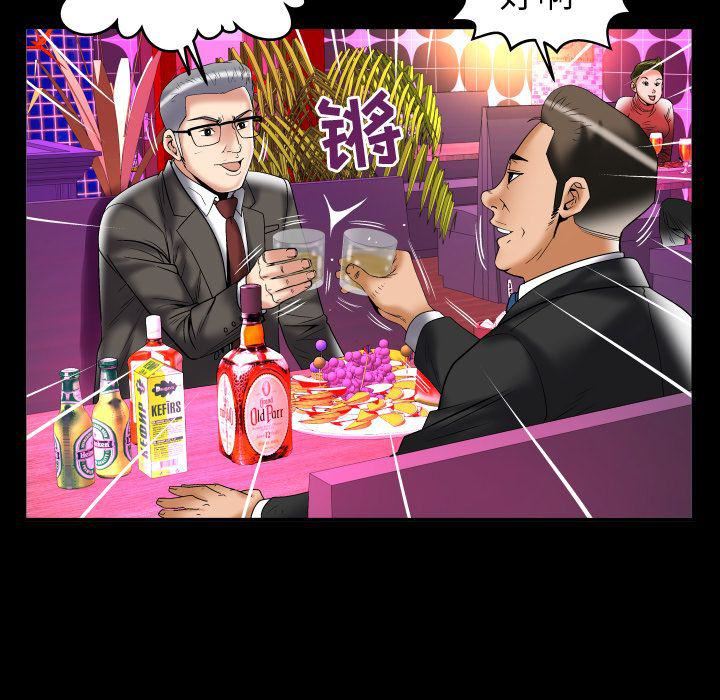 妻子的情人第74話