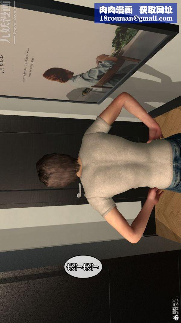 [3D]寢取他人人妻第03話