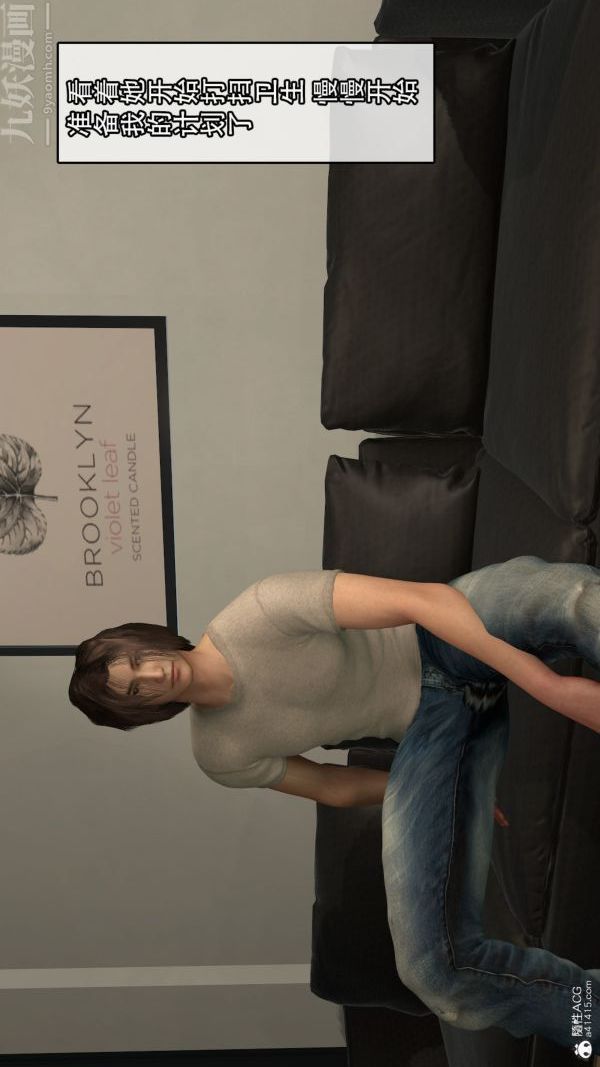 [3D]寢取他人人妻第03話