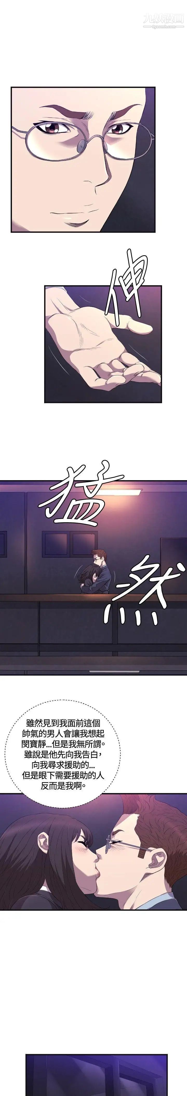 索多玛俱乐部第22话