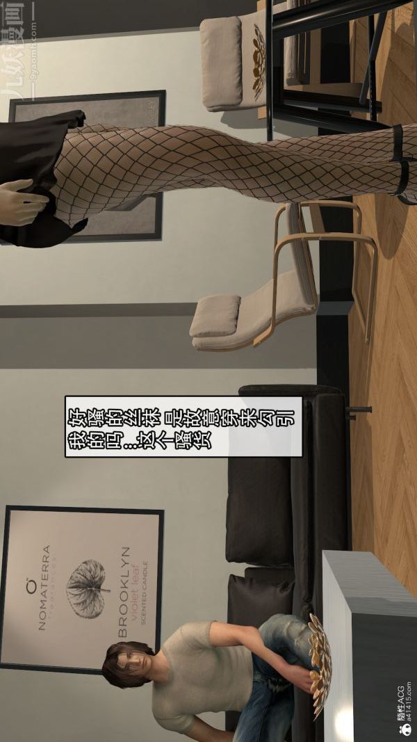 [3D]寝取他人人妻第03话