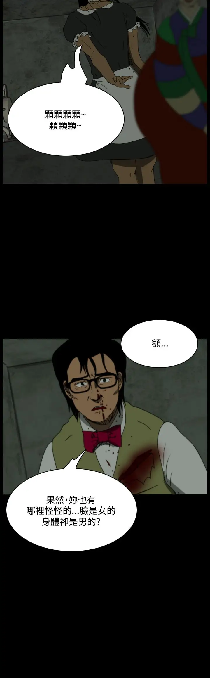 恐怖秀第102话连体13