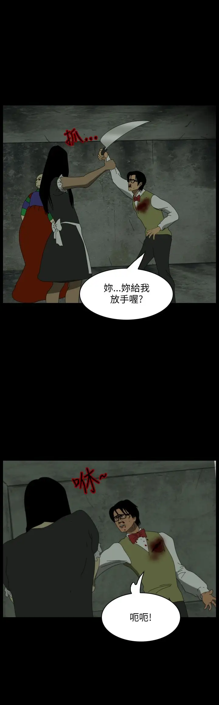 恐怖秀第102话连体13