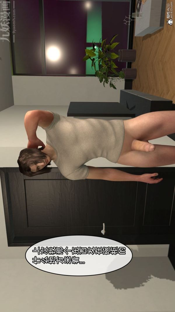 [3D]寝取他人人妻第03话