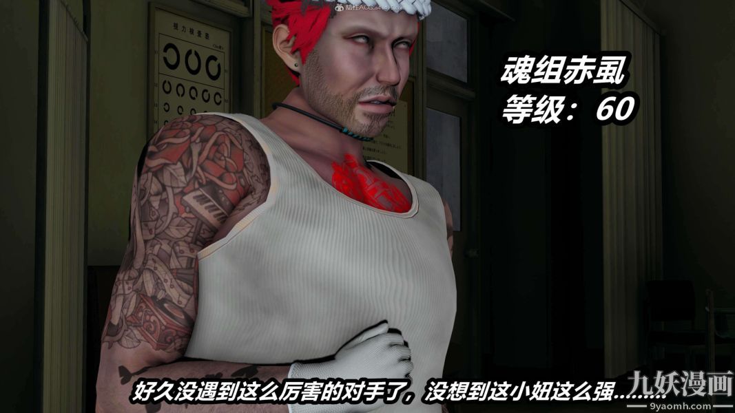 [3D]逆转第一季[完整版]第30章【第01话】