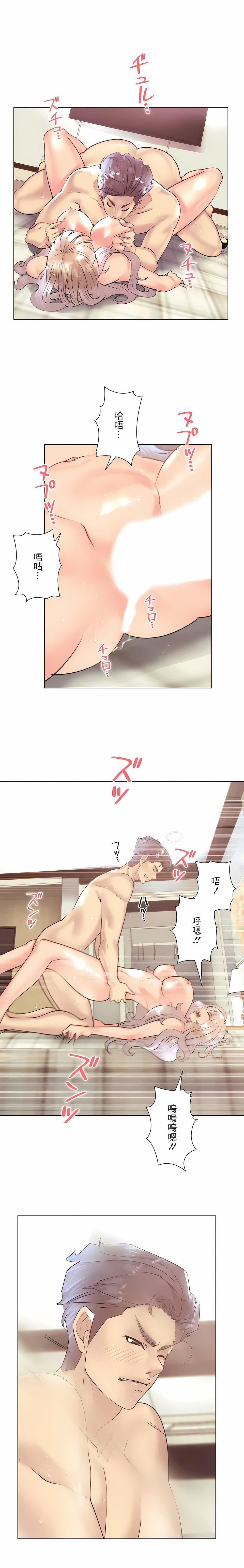 追求刺激的爱第32话