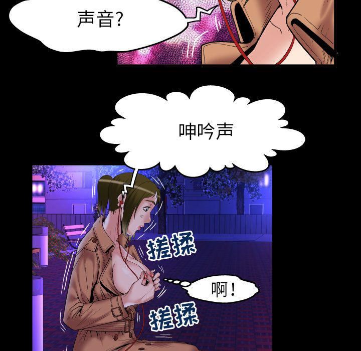 妻子的情人第74话