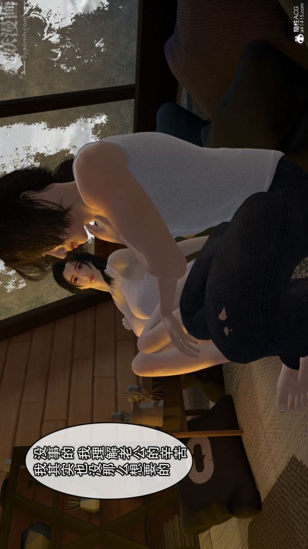 [3D]寝取他人人妻第04话