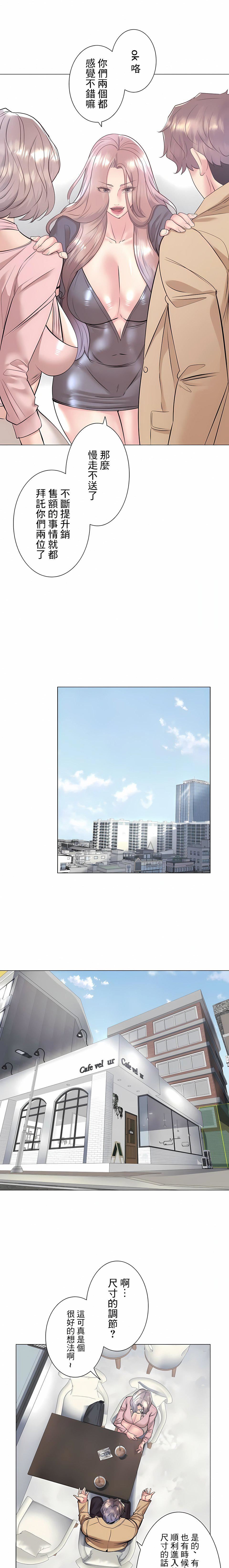 追求刺激的愛第33話