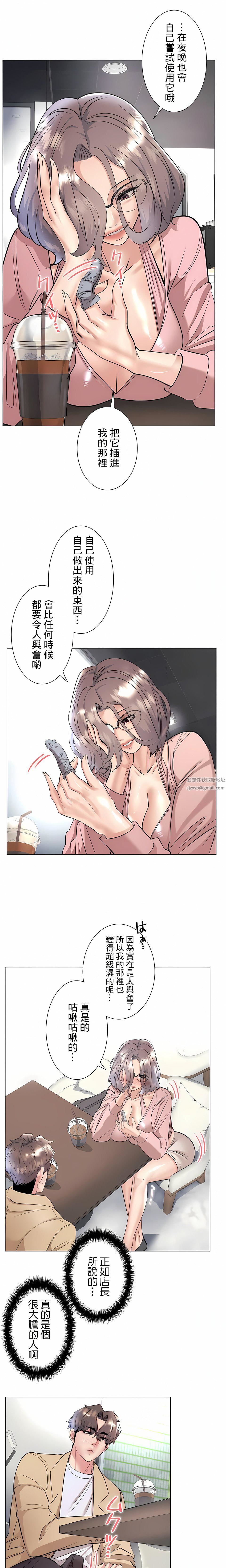 追求刺激的爱第33话