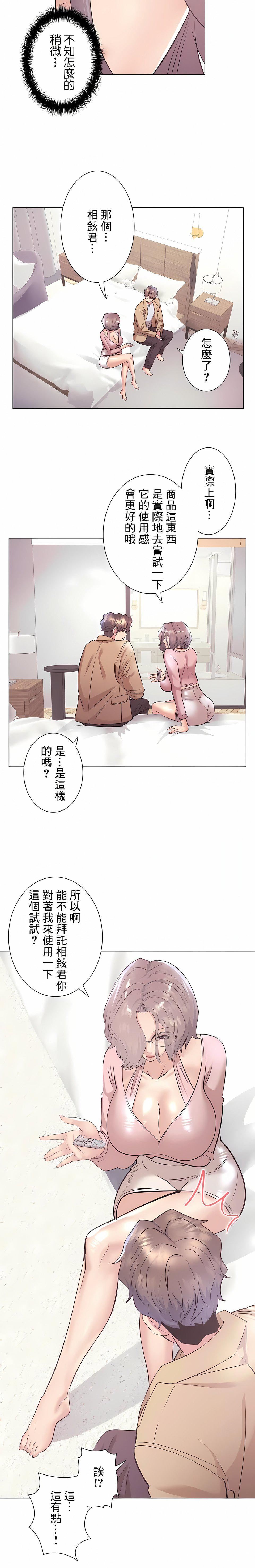 追求刺激的爱第33话