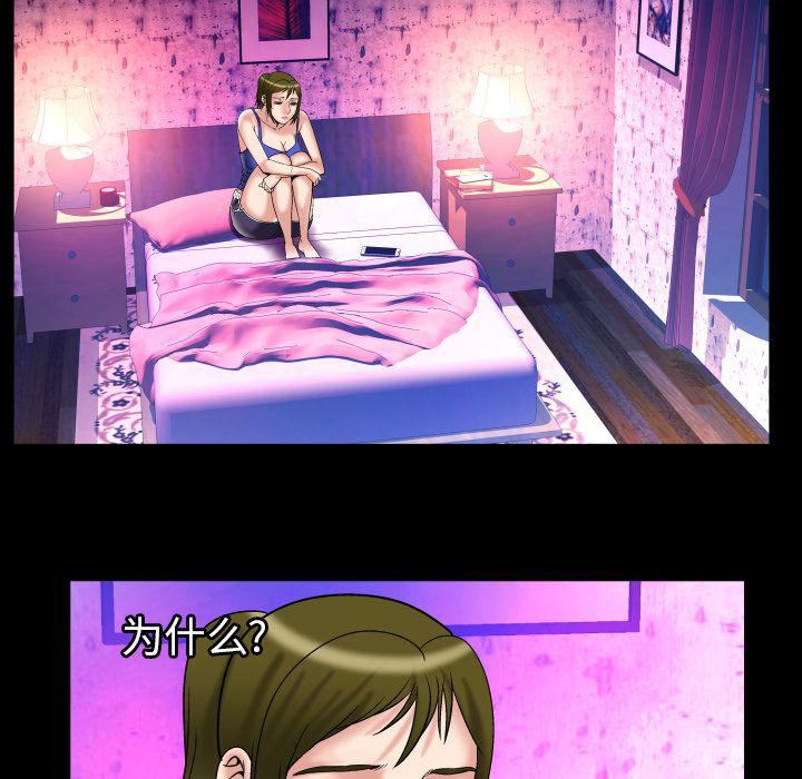 妻子的情人第74话