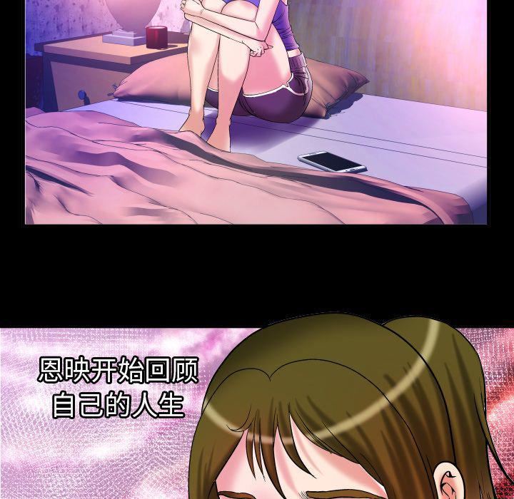 妻子的情人第74话