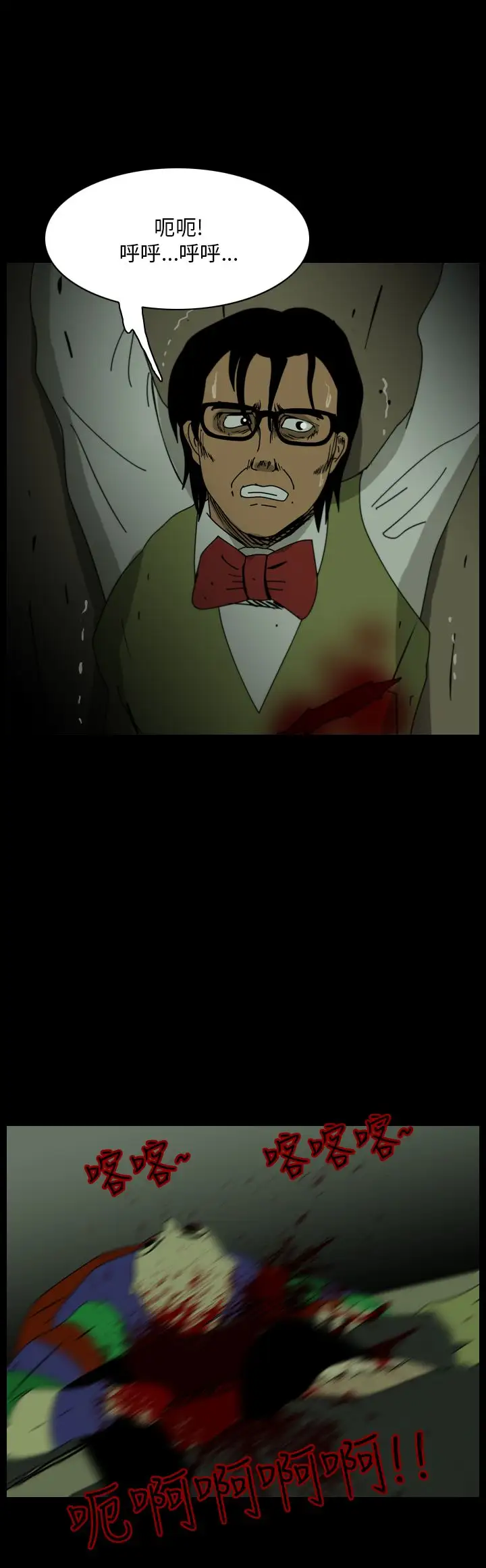 恐怖秀第103话连体14