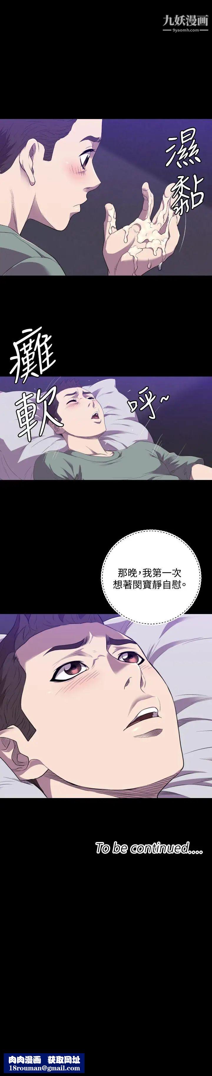 索多玛俱乐部第23话