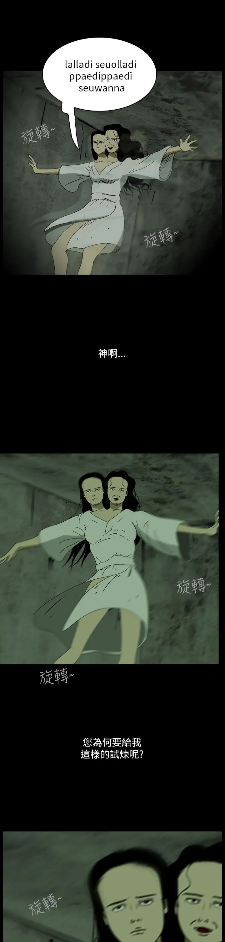 恐怖秀第103话连体14