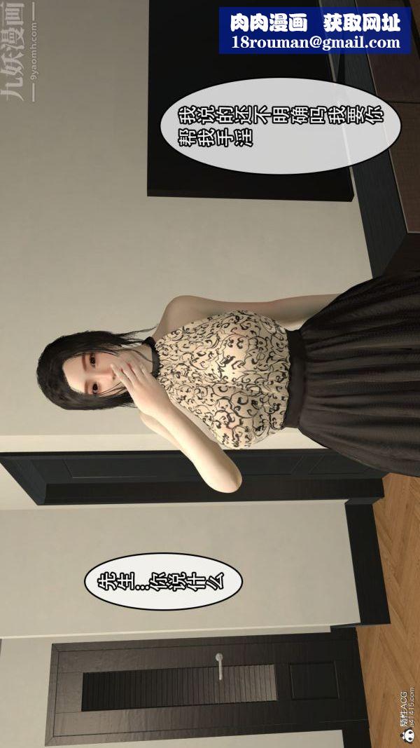 [3D]寝取他人人妻第05话