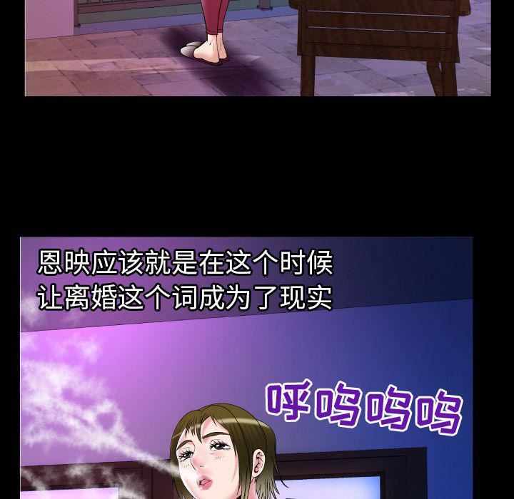 妻子的情人第74话