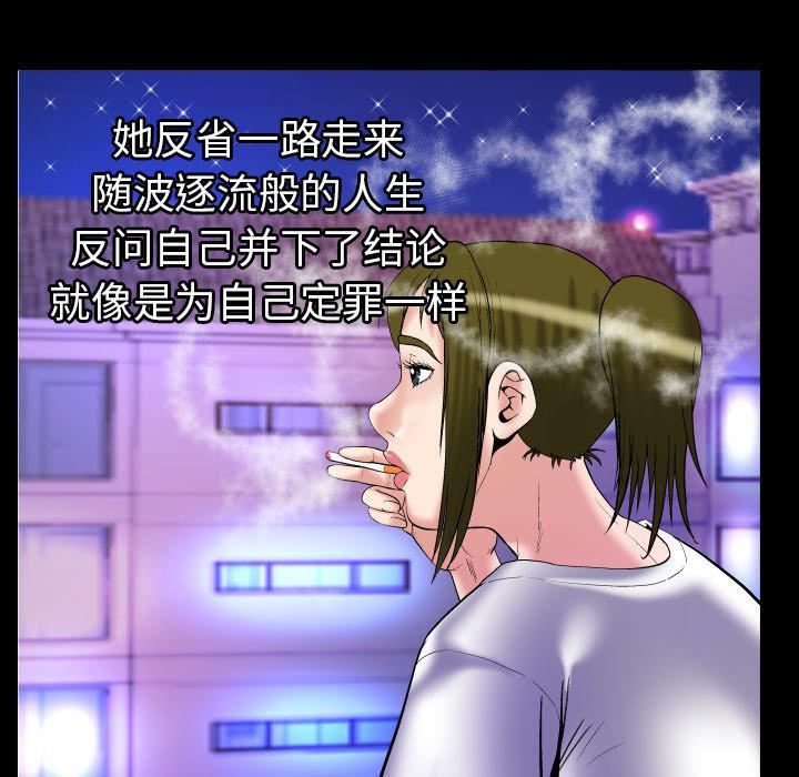 妻子的情人第74話