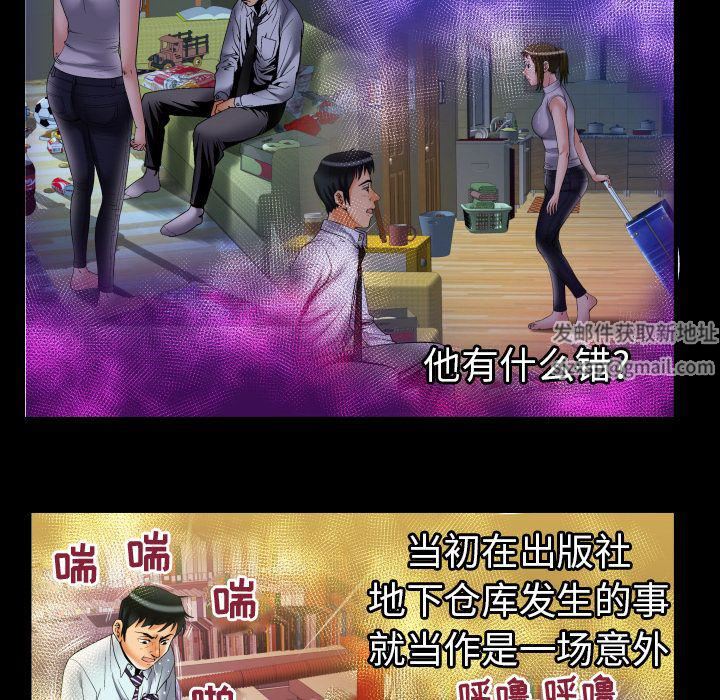 妻子的情人第74話