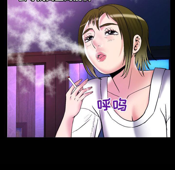 妻子的情人第74话