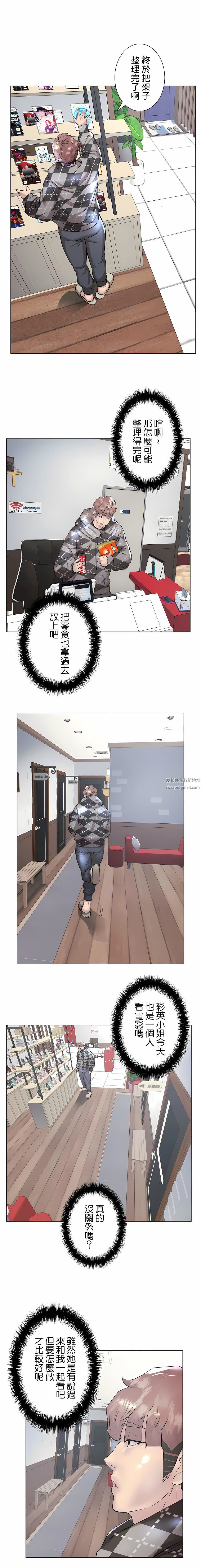 追求刺激的爱第33话