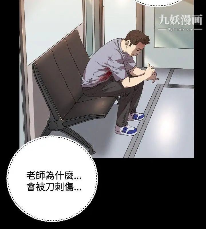 索多玛俱乐部第24话